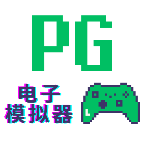 PG电子