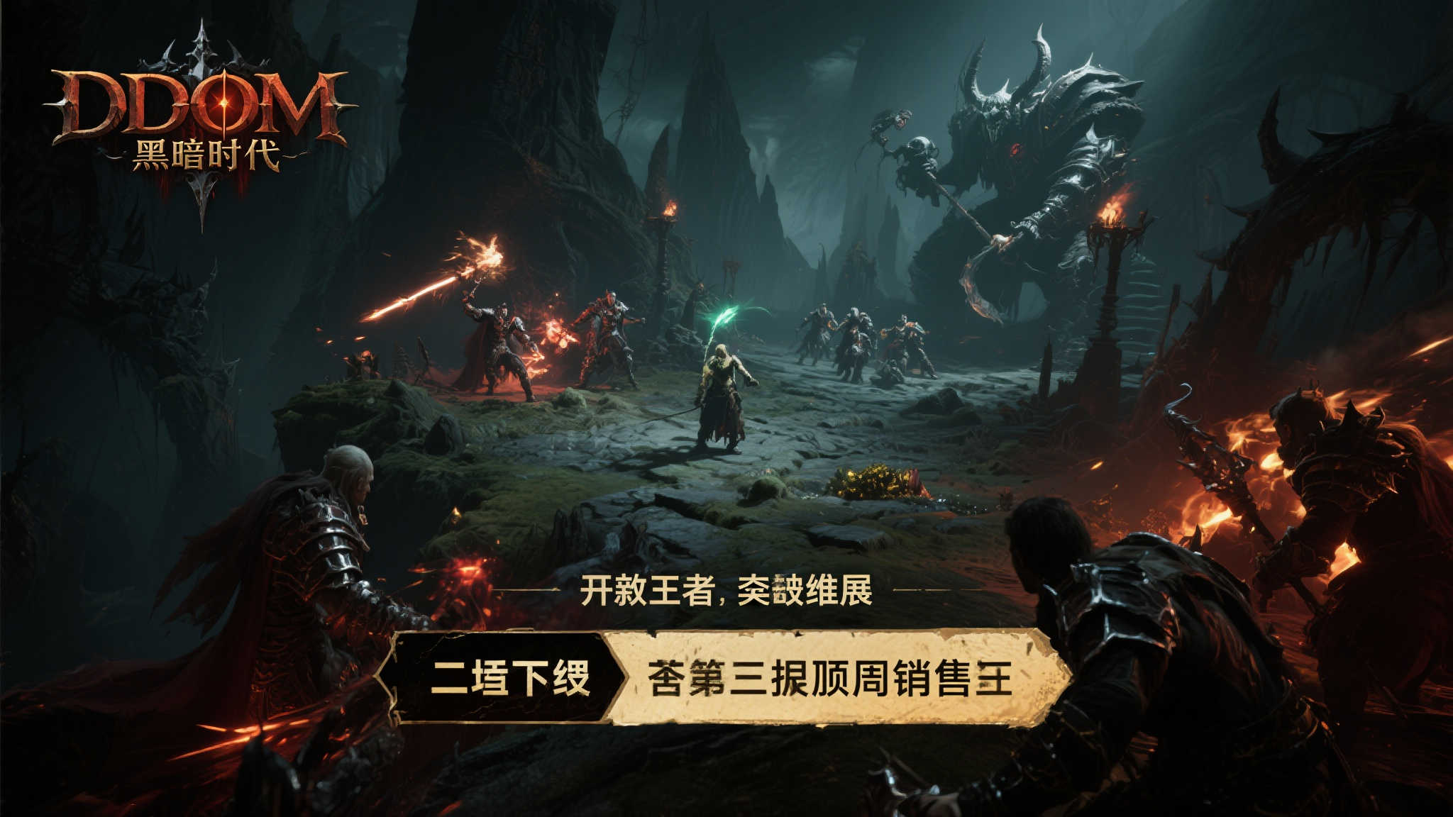 Steam周销量榜:《DDOM黑暗时代》夺冠,《剑星》位列第三 Steam周销量榜:《DDOM黑暗时代》夺冠,《剑星》位列第三